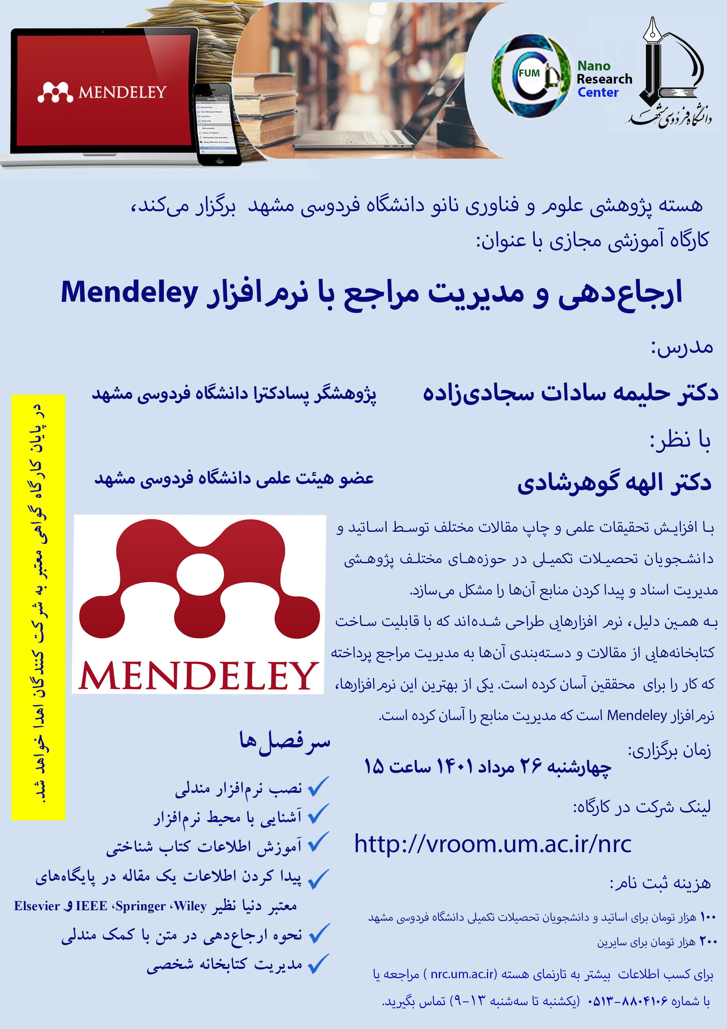poster mendely-20r