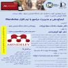 کارگاه ارجاع دهی و مدیریت مراجع با نرم افزار Mendeley
